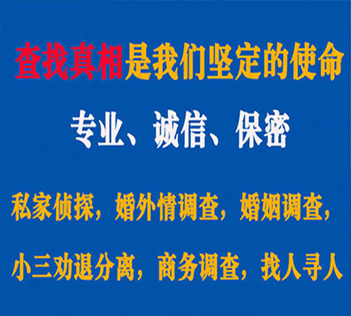 关于金州诚信调查事务所